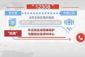 领保电话12308有多给力？听完这个故事就知道了视频封面