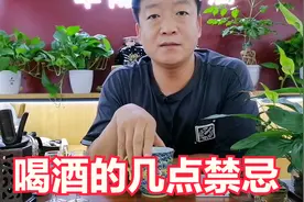 108期：喝酒的几点禁忌，了解一下终生受益。