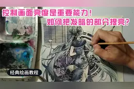 1341初音背影 控制画面亮度是重要能力！如何把发暗的部分提亮？