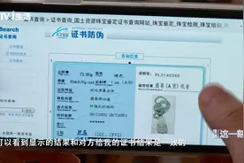 “国家级鉴定”证书网上就能做！翡翠处理摇身变成“天然翡翠”