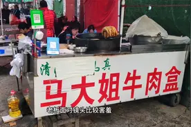 信阳特色美食小南门牛肉盒子，吃牛肉盒子配胡辣汤，本地人的标配视频封面