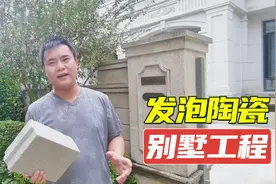 发泡陶瓷别墅实际使用，隔墙板保温隔音安装方便省空间别墅增值视频封面
