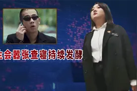 学生会查寝事件后续！当事学姐回应争议，不料男寝录音又被曝光视频封面