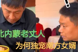 南北差异到底有多大？东北老丈人在南方吃早茶，结账时吓蒙了视频封面
