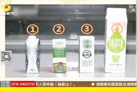 有机牛奶真的“有机”吗？某认证机构：给钱就让你通过认证！视频封面