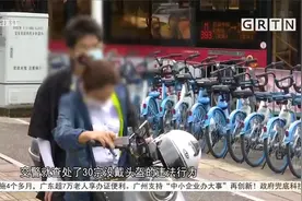 深圳：全市严查非法改装电动车视频封面