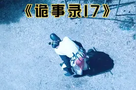 古代的杖责之刑太可怕了视频封面