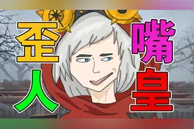 第五人格沙雕动画：三年之期已至，我人皇特雷西不再隐忍视频封面