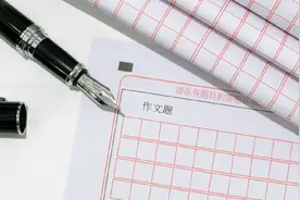 权威发布！2022年上海高考作文题出炉视频封面