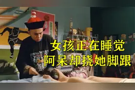 女孩正在睡觉，不料阿呆挠她脚跟，简直不要太搞笑！视频封面