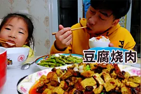 做个不一样的豆腐红烧肉，一样的食欲爆棚，硬菜下饭就是安逸视频封面