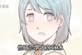 （2）美女来到男主家中瞬间石化，她究竟看到了什么视频封面