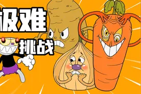 君扬兄：我终于开始挑战茶杯头极难mod了！只给0.5秒反应时间视频封面