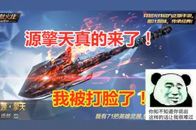 CF手游：下一把源计划武器真的是源擎天，终于良心了一回！视频封面