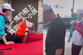真正的偶像！王一博随韩红驰援河南勇救小男孩，全程泡水毫无怨言视频封面