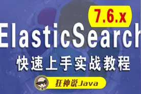 【ElasticSearch教程】19：京东搜索：关键字高亮实现视频封面