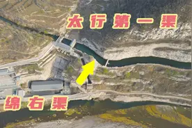 比红旗渠还早，翻山越岭的绵右渠，灌溉了17万亩土地至今还在使用视频封面