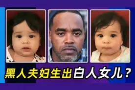 黑+黑=白？黑人夫妇生出白人双胞胎，老公绿帽鉴定，开心飙舞视频封面