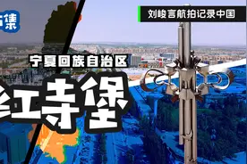 将20余万西海固山区村民移民至红寺堡 见证一个城市的从无到有视频封面