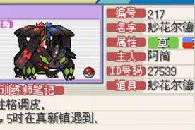 口袋妖怪融合维度ep4MEGA进化！苗条快龙！优雅喷火龙帅气忍蛙！视频封面