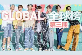 全球榜第3期 | BTS防弹少年团终夺世界冠！更多日韩单曲入榜视频封面