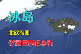 冰岛，奇幻的北欧岛国！