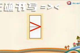 一年级数学基础，正确书写等于号、大于号、小于号“学浪计划”视频封面