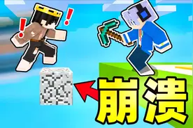 挑战不按蹲键跑酷？！不正常的地图！【我的世界 趣味地图】