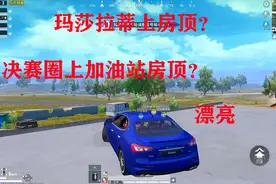 玛莎拉蒂 停房顶上？牛批！！在给各位表演个M16A4打出全自动视频封面