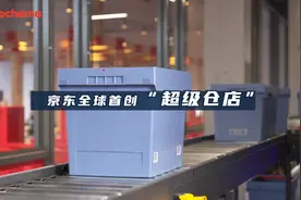 京东荷兰“超级仓店”ochama开业，机器人全程备货！视频封面