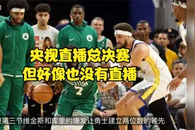 尴尬！央视转播NBA总决赛，为龙舟推迟，从头录播+错过疯狂末节