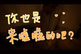 关于我在捉鬼游戏里上厕所这件事视频封面