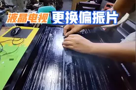 液晶电视屏幕模糊有白斑，大部分都是偏光膜损坏，教你如何更换视频封面