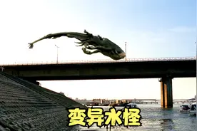 变异怪物在桥梁下休息，好奇的游客上前围观，下一秒就成为了食物视频封面