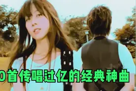 2007年的榜单太疯狂！10首传唱过亿的经典神曲，DNA控制不住了！视频封面