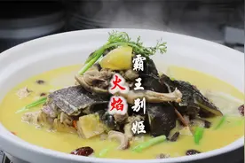 全网最详细火焰霸王别姬做法，金黄鸡汤配上甲鱼和猪肚，汤鲜味美视频封面