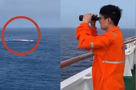 中国籍远洋渔船印度洋倾覆致39人失联,现已发现船体 搜寻画面曝光视频封面