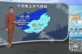 广西雷阵雨活跃 今晚桂北及崇左有大到暴雨视频封面