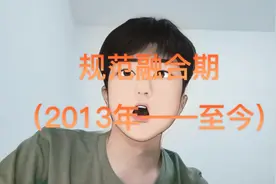 职业教育发展史（下）新《职业教育法》有何重大修改？有何意义？视频封面