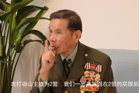 【我浴血南疆的英雄战友㊱】“首克谅山先锋营”营长潘志保（下）视频封面