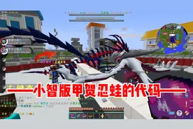 我的世界宝可梦：小智版甲贺忍蛙的代码！