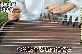 古筝曲《最炫民族风》全曲连弹，注意看准反复符号，左手主动颤弦视频封面