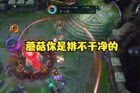 提莫无限蘑菇出装：翻盘局伤害还第一 CD短伤害高 走一路踩一路视频封面