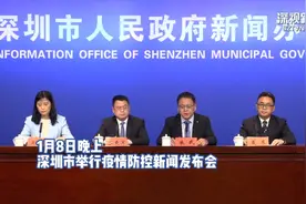 深圳新增1例新冠确诊病例 为1月7日确诊病例2的密接者视频封面