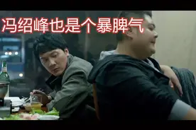 赵丽颖老公冯绍峰，颜值演技成正比，没想到居然打架这么狠