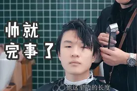 单眼皮小男生的发型改变，帅气出众是王道视频封面