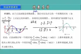 5.4.2正弦函数、余弦函数的性质（二）-高中数学新教材同步微课视频封面