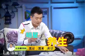 那些爱养生的明星，佟大为现场演示养生粥的做法，长见识了视频封面