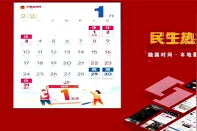 【重要提醒！本周上班时间有变！限号吗？】0124视频封面