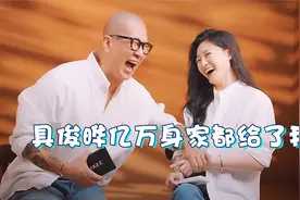 大S自爆彩礼：亿万身家都给了我！言语间暗讽前夫：比他好太多视频封面